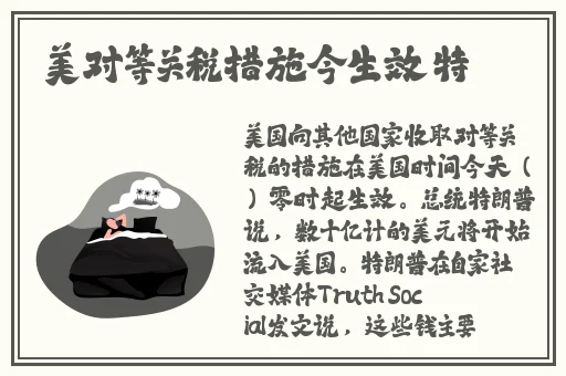 甘宇被旅行者要出鲁职